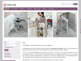 Rejs
http://www.rejs.kiev.ua/