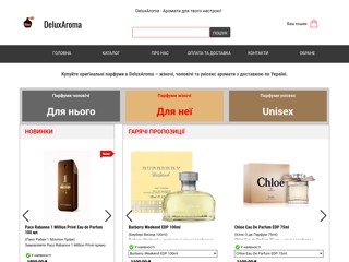 DeluxAroma
https://deluxaroma.biz.ua/