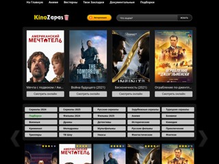 Туткино
https://kinoplen.com/