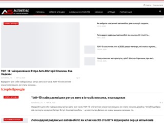 autostyle.top
https://autostyle.top/