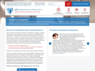 Лечение ожирения
http://lechenie-ozhirenie.ru/