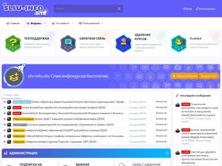 sliv-info.site
https://sliv-info.site/