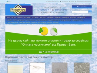 interplitka
http://interplitka.com.ua/