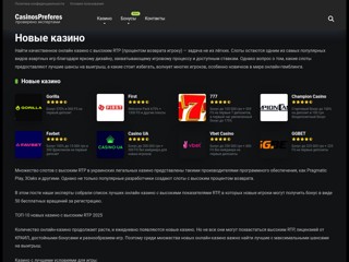 CasinosPreferes
https://casinospreferes.com