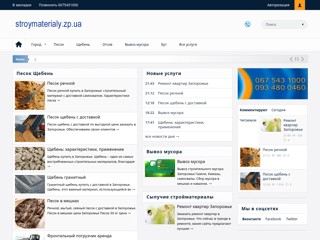 stroymaterialy
https://www.stroymaterialy.zp.ua/