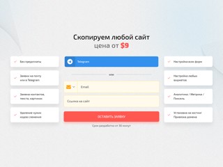 Copy
http://copy.tgnotify.pro