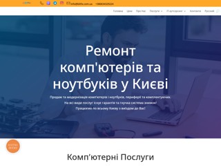 Ремонт и продажа компьютеров и ноутбуков в Киеве и области
https://bitfix.com.ua/