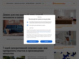 Handmade Idea
https://handmadeidea.com.ua/