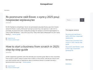 Копирайтинг
https://kopirauting.kesug.com/