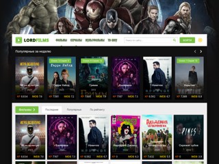 lordfilms
https://lordfilms.sc/