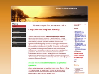 Компьютерная скорая помощь
http://vital8.okis.ru