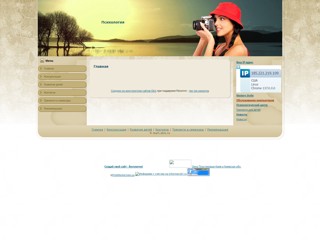 Ваш психолог
http://mart.okis.ru