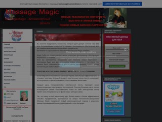 Поиск партнеров в инернет- быстро и эффективно. Поможем найти партнеров в любой бизнес
http://magiccash.ru.gg