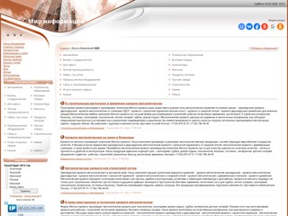 Доска бесплатных обьявления
http://newspaper.ucoz.net