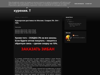 Зибан в Москве дешево. Курьерская доставка
http://ziban-moscow.blogspot.com/