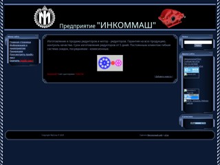 incommash
http://incommash.at.ua