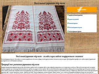 весільний рушник під ноги купити
https://rush.pp.ua