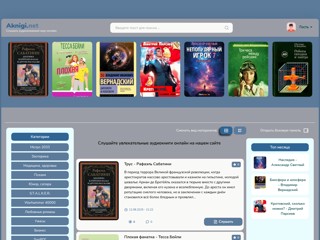 aknigi
https://aknigi.net/