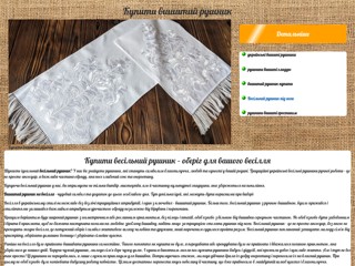 Купити весільний рушник
https://vesrysh.pp.ua