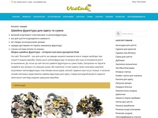 ВсетакУкр
https://vcetak.in.ua/