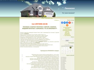 pinoizol
http://pinoizol.ucoz.ua