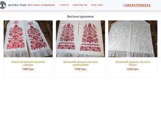 Весільні рушники купити
https://derevorodu.kyiv.ua/
