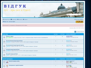 vidguk
https://www.vidguk.odesa.ua