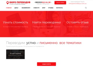 Бюро переводов Киев. Перевод текста, апостиль легализация, переводы с английского немецкого языков.
http://perevod4you.com.ua/