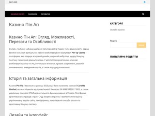 Рецепти українською
https://shaurma.net.ua/