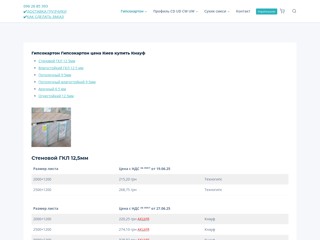 Гипсокартон Киев
https://www.xn--80afpiqdcemgp.kiev.ua