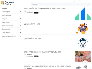 coursesonline
http://coursesonline.com.ua