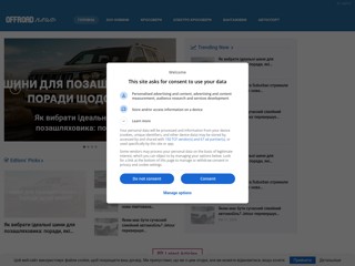 Offroad News
https://offroad.autonews.co.ua/