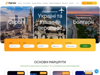elitexpress
https://elitexpress.com.ua/