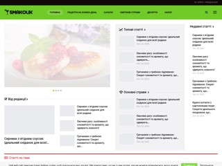Smakolik
https://smakolik.pp.ua/