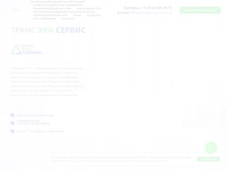 transecoservice
https://transecoservice.ru/
