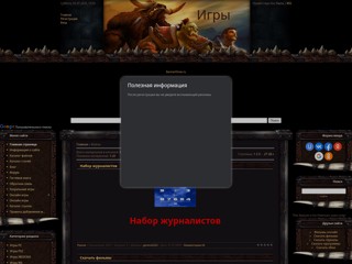 Скачать игры
http://gamesportalfree.ucoz.ru