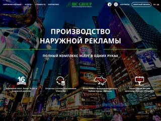 Мастерская рекламы
http://masterskaya.kiev.ua