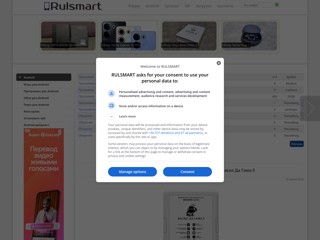 RulSmart.CoM - Всё для вашего мобильного устройства - бесплатно!!!
http://rulsmart.com