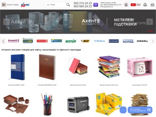 Канцтовары и бумага | Офисная техника | Интернет-магазин
https://starex.com.ua/