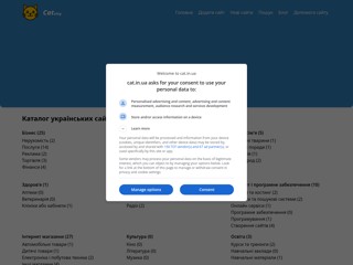 CATalog - каталог українських сайтів
https://cat.in.ua/