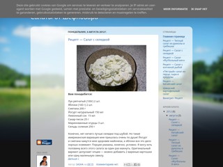 Салаты от шефповара
http://sanyasalat.blogspot.com/