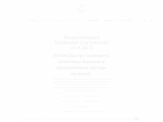 Народная медицина
http://boleznym-net.ru/