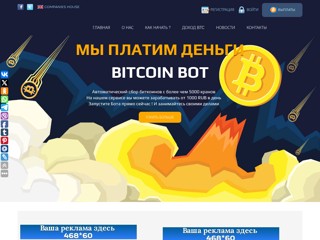 Bitcoin bot
http://madraccoon.space/
