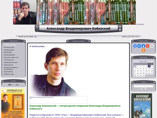 kobizskiy
http://kobizskiy.at.ua/