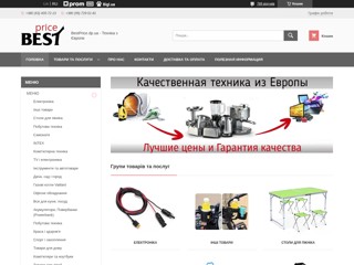 Интернет-магазин техники из Европы
http://bestprice.dp.ua/
