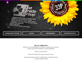 Іст-Трейд груп
http://zzr.com.ua/