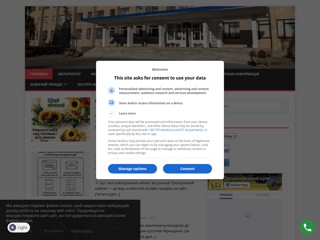 ВСП "Тальянківський агротехнічний фаховий коледж Уманського національного університету садівництва"
http://takunus.co.ua