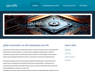 Как определить сокет процессора утилита CPU-Info
https://cpuinfo.357.kz