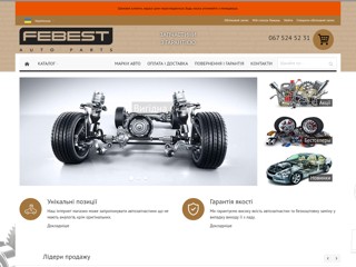 shop
https://shop.febest.ua