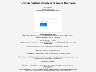 Решение проблем видео VK.com (Вконтакте)
https://vok.vuku.icu/